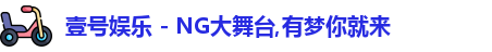壹号娱乐